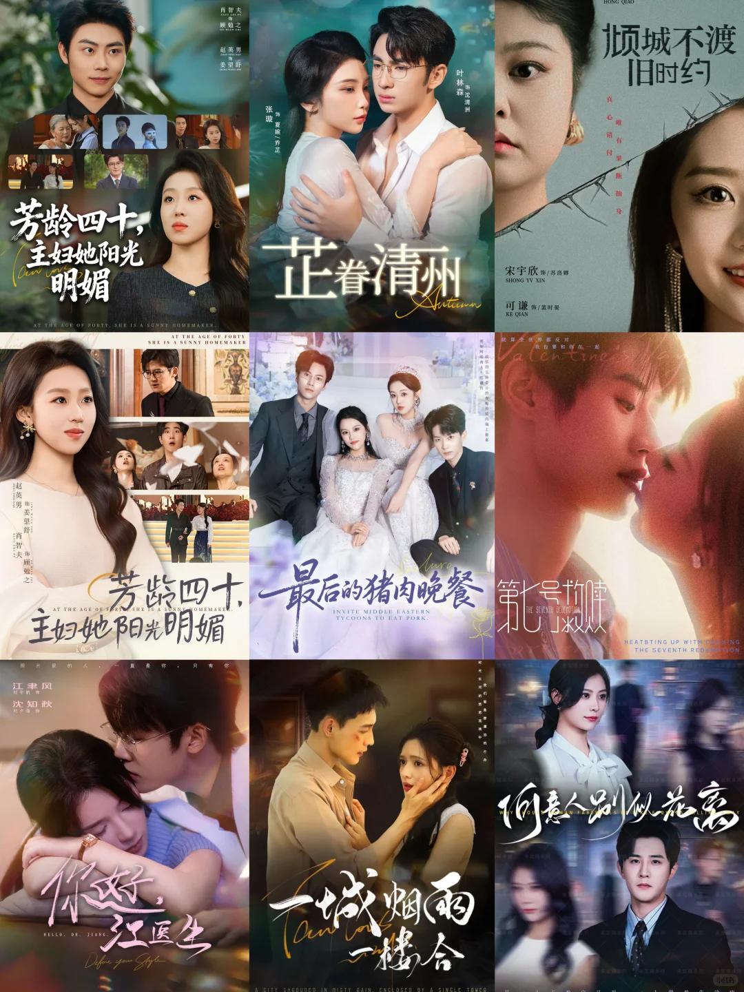 短剧海报设计｜近期出图海报大杂烩