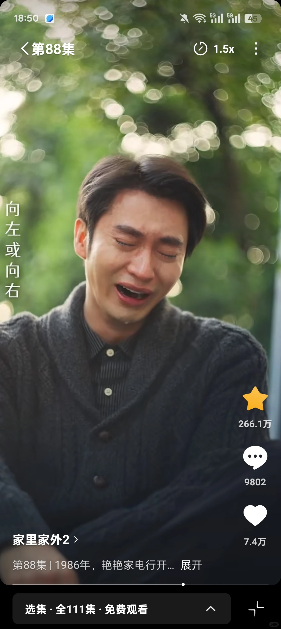 《家里家外2》:短剧版本《苦尽柑来遇见你》