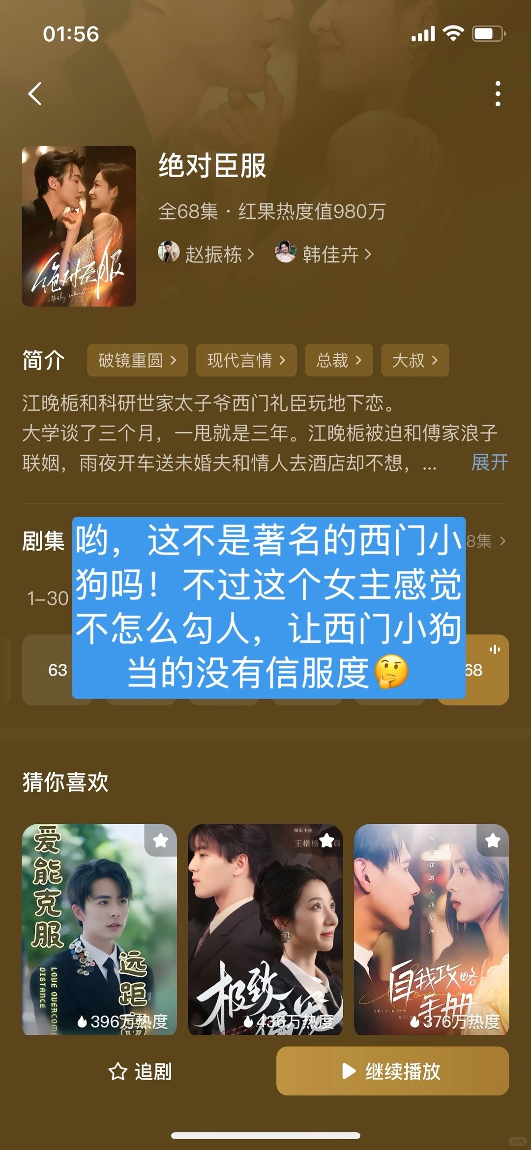 一口气评18部短剧【第二弹】