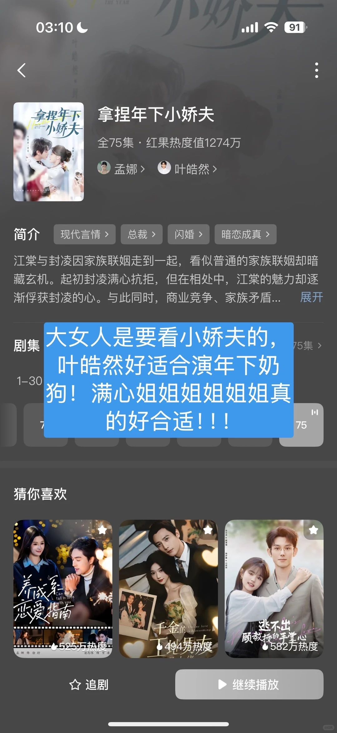 一口气评18部短剧【第二弹】