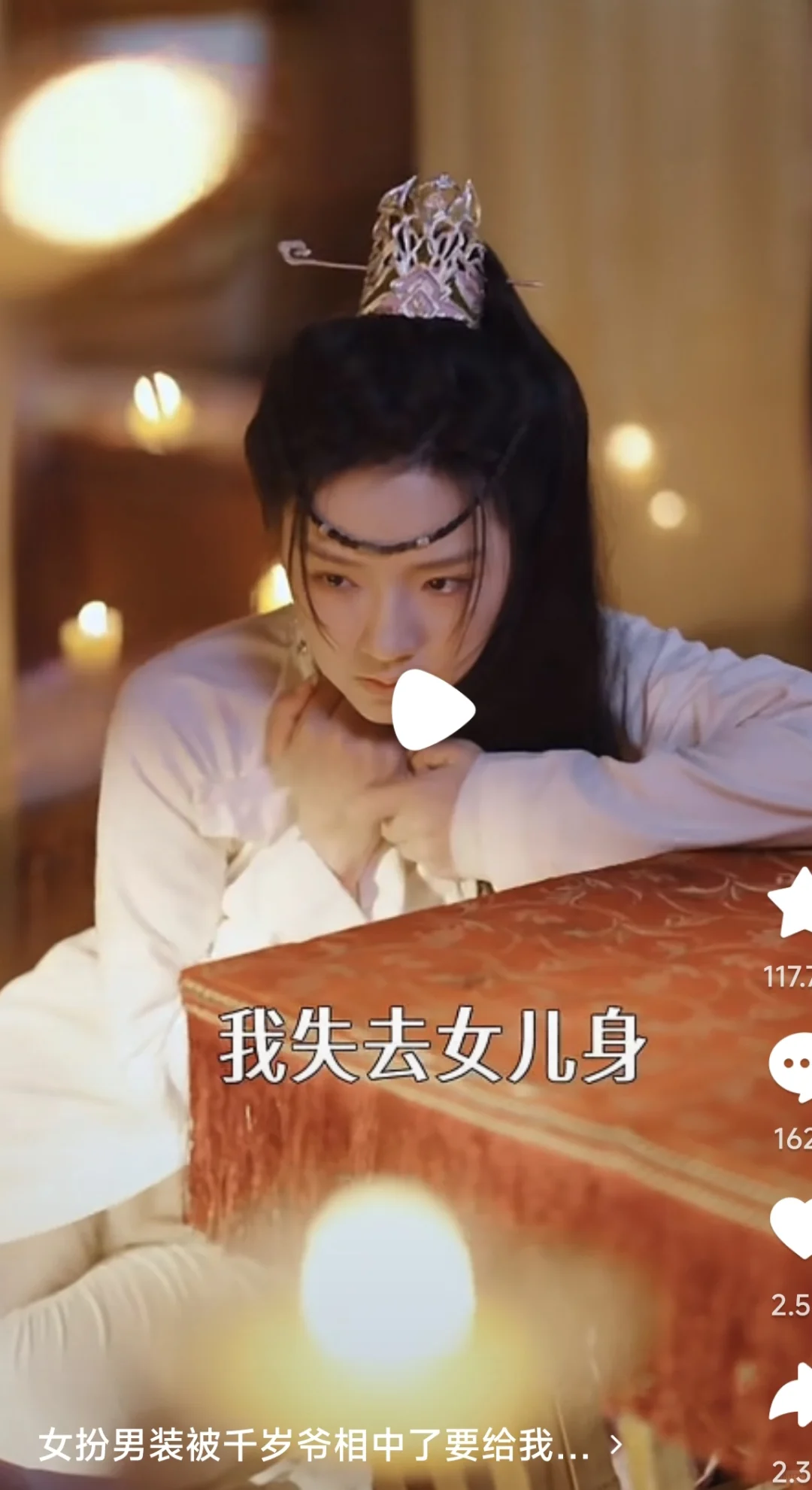 嫡长果你咋啦？