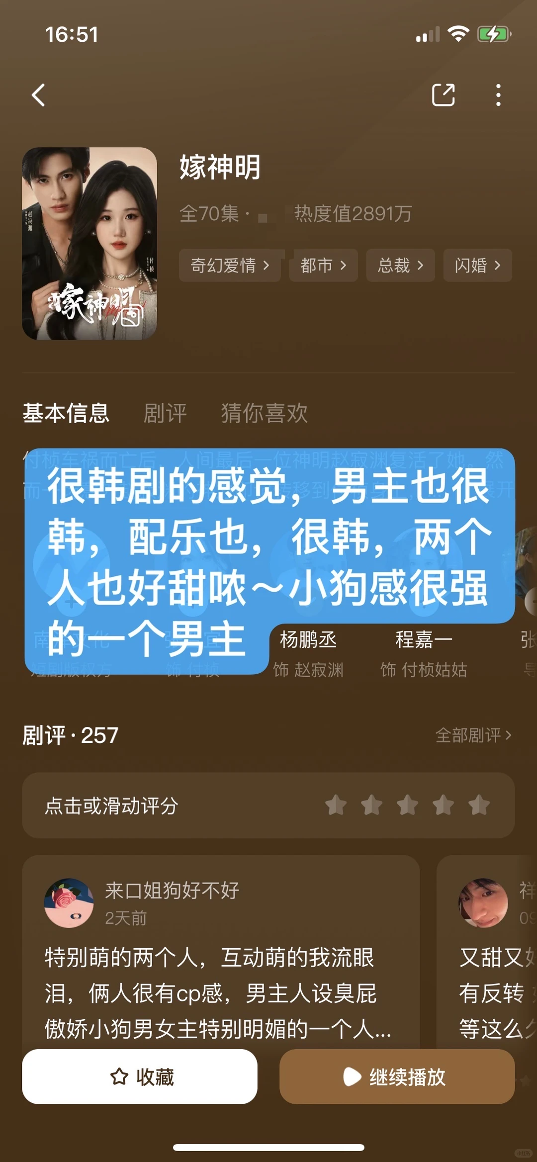 一口气评18部短剧｜第十八弹