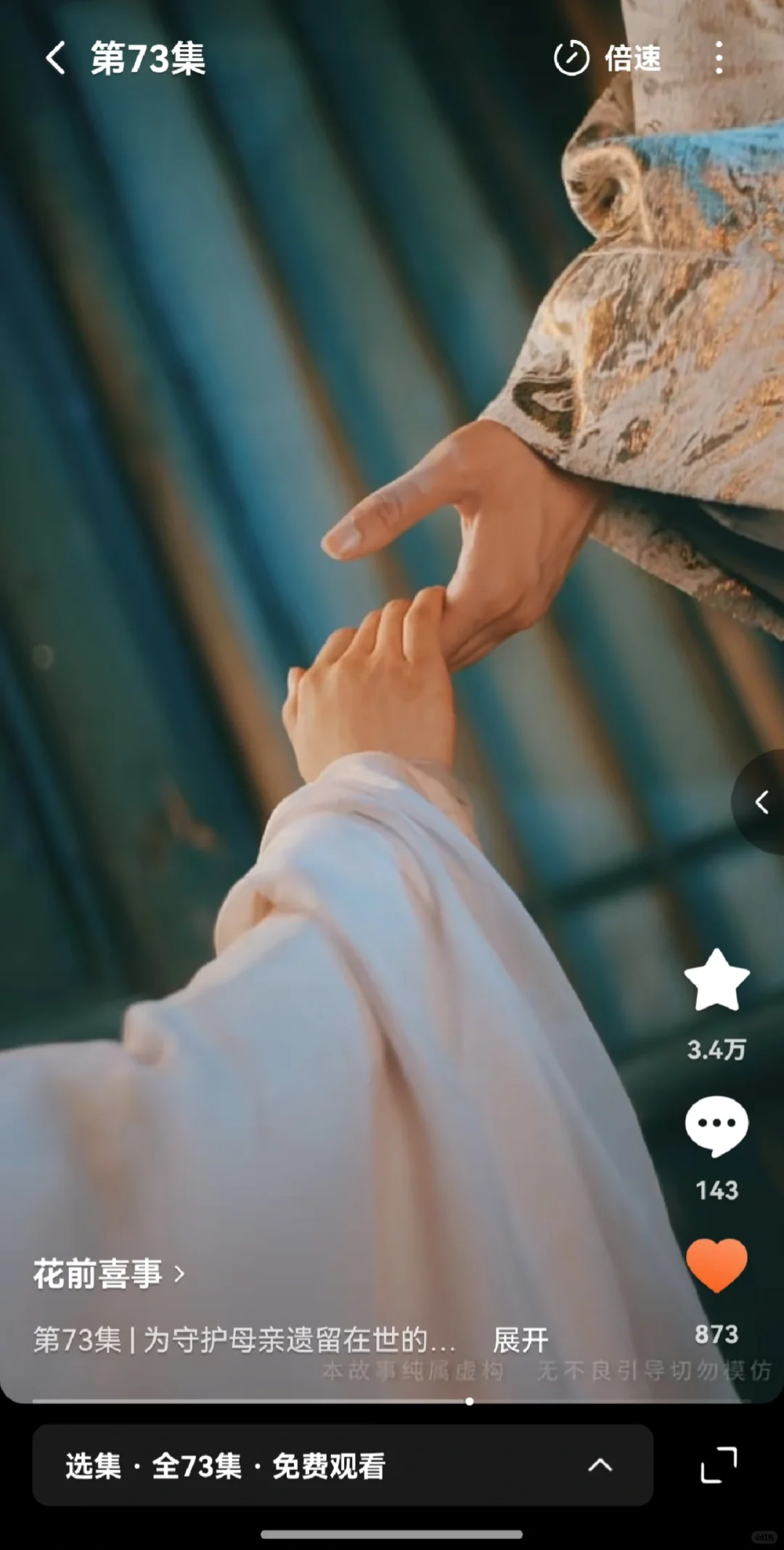 0703新剧《花前喜事》看完会心一笑的好剧