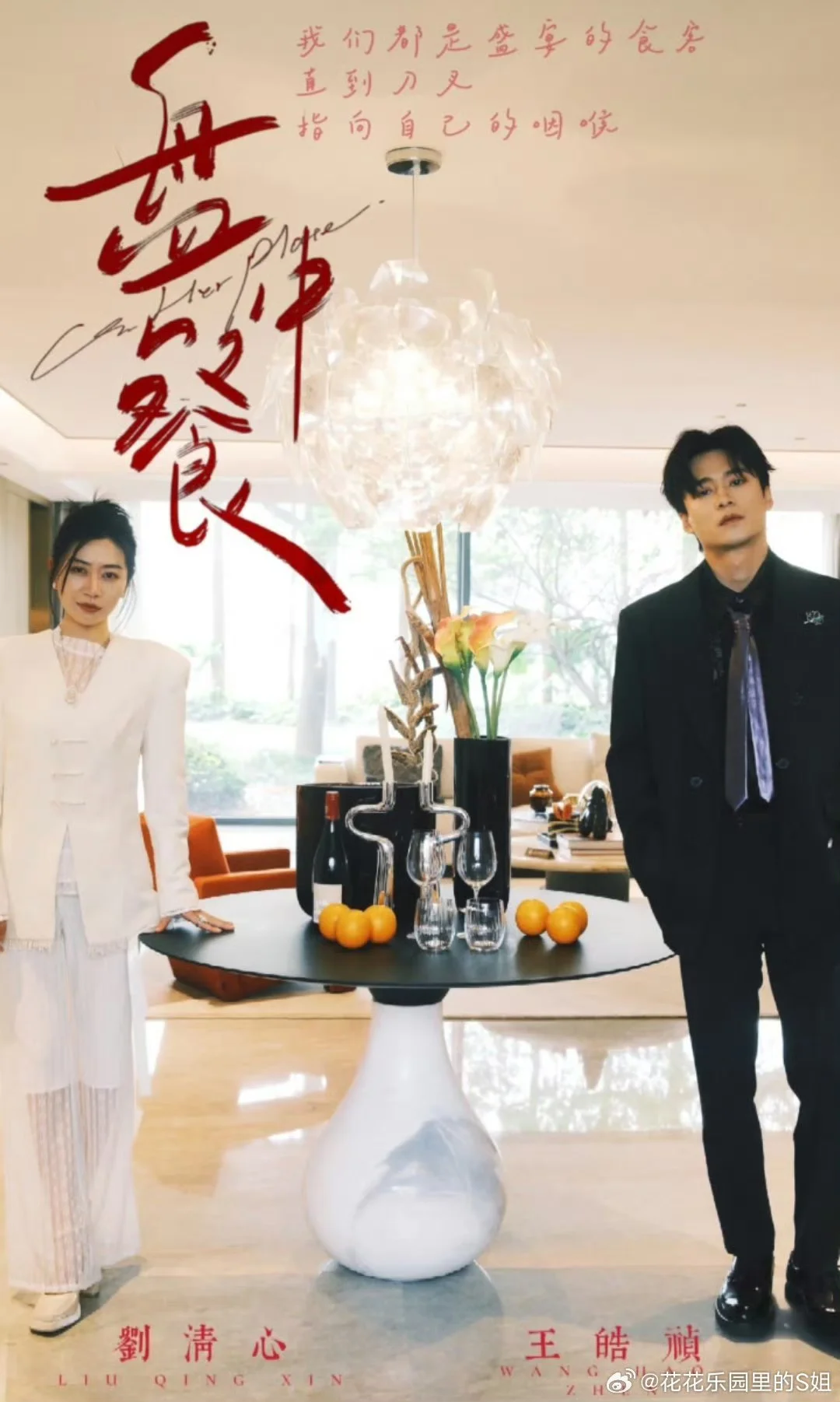 好剧❗高级大女主剧还得是“姐”。