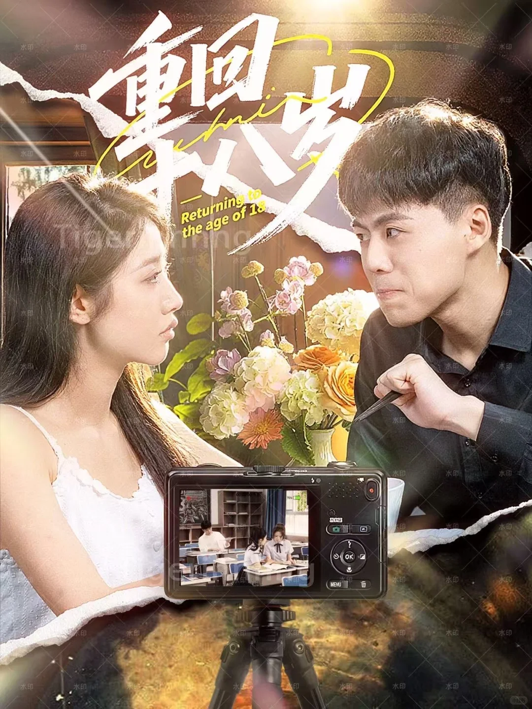 短剧海报设计最近成品汇总