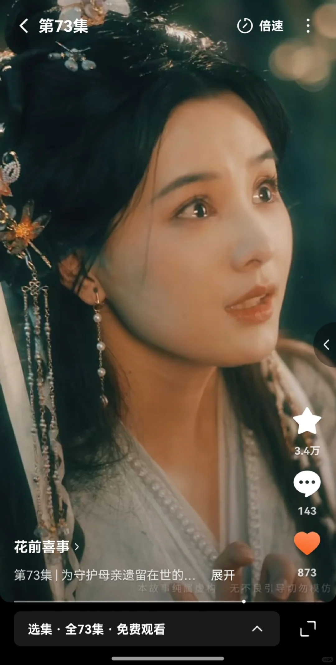 0703新剧《花前喜事》看完会心一笑的好剧