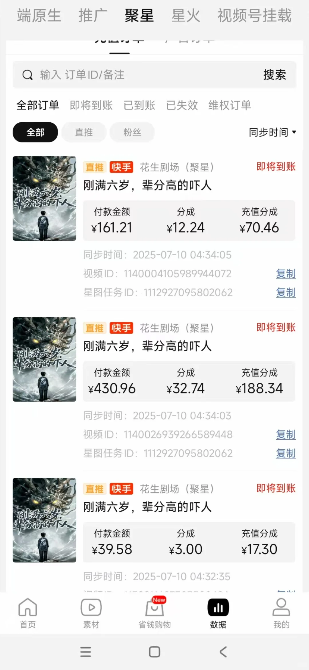 短剧推广新人必看｜3秒留人安全公式！避开雷