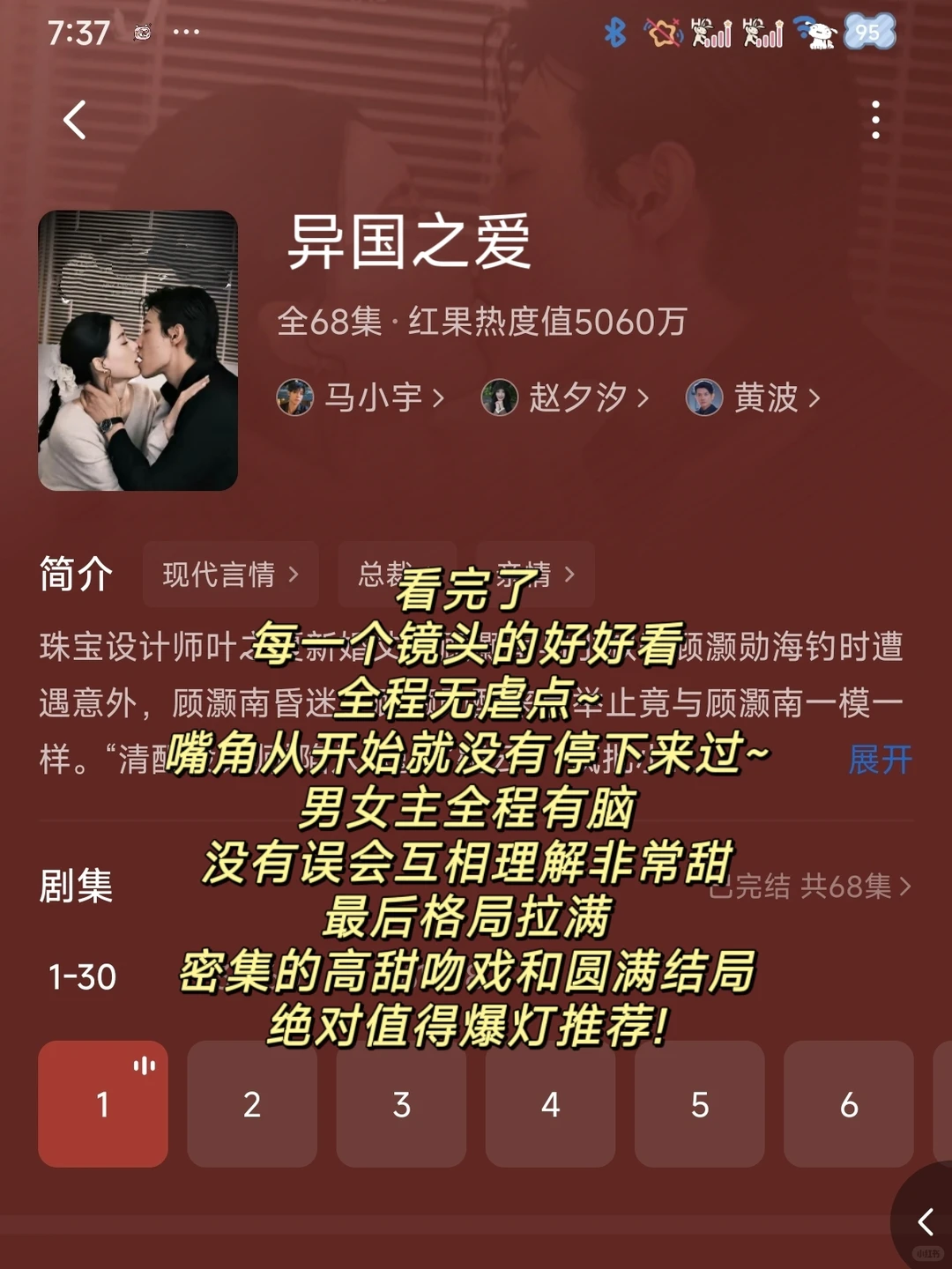 就这④部🆘我愿称之为短剧天花板！