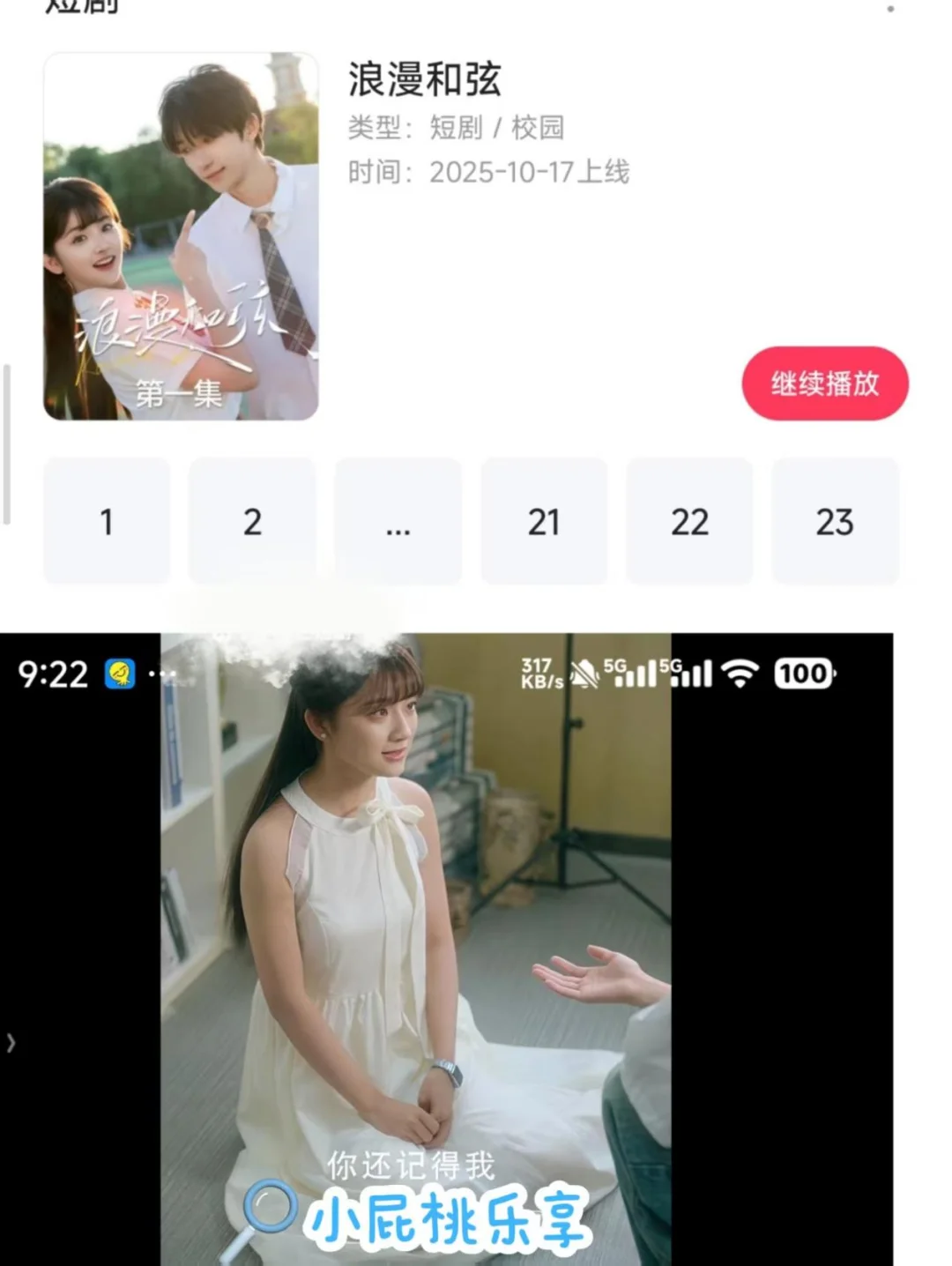 追短剧的后遗症：看到路边的帅哥都会脑补下