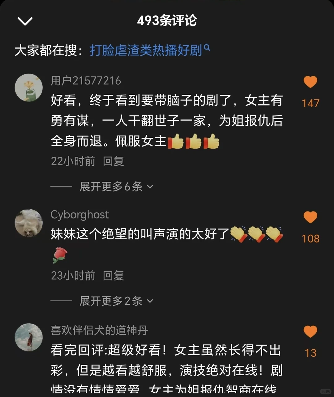 一部短剧，我怀疑我们被资本做局了！