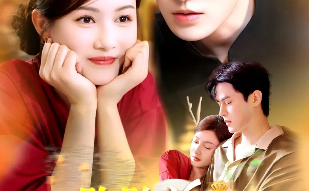 分享一组短剧海报设计吧~