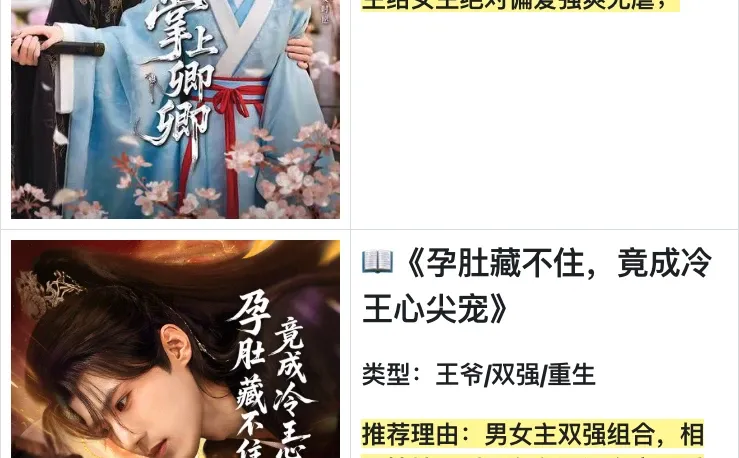 手动整理11月超高热度短剧+剧评，附真实热度