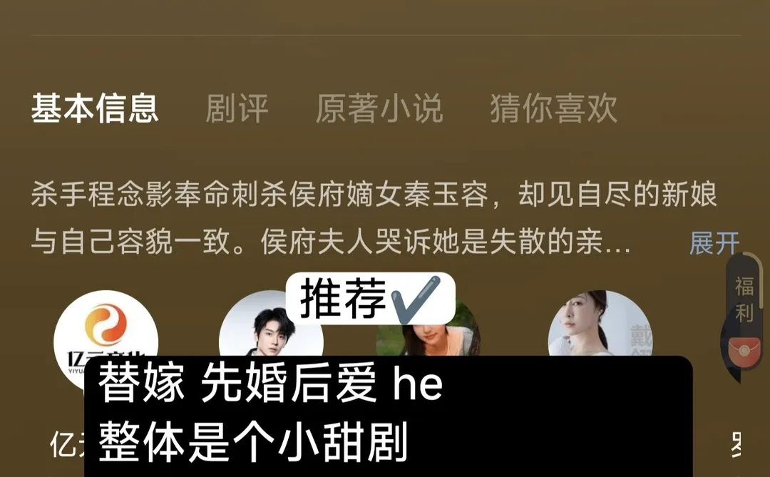 NO.21 路人短剧测评（9部）