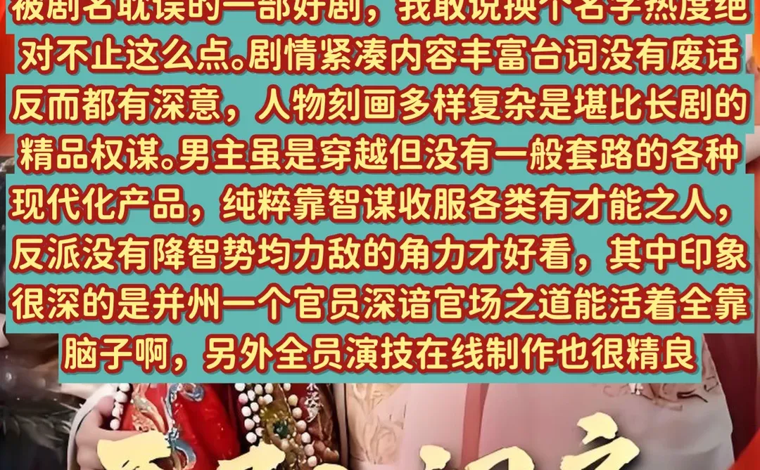 12月9日🍎短剧热度TOP5测评