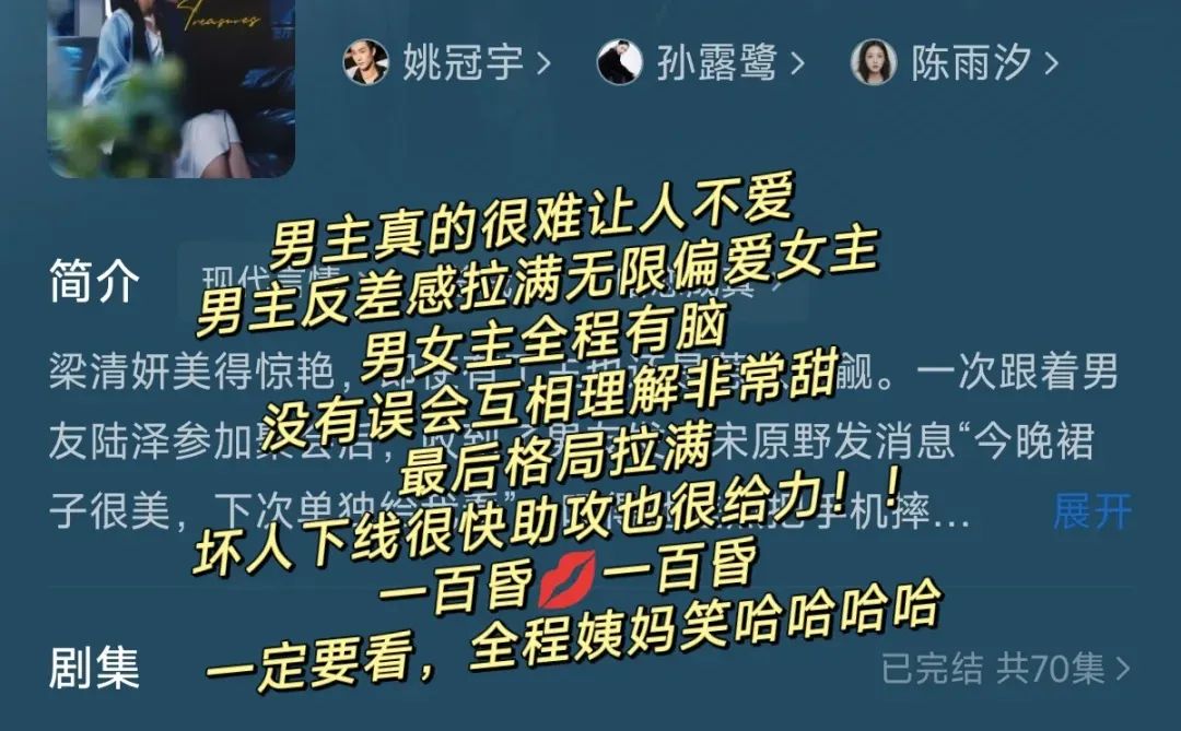 就这④部🆘我愿称之为短剧天花板！