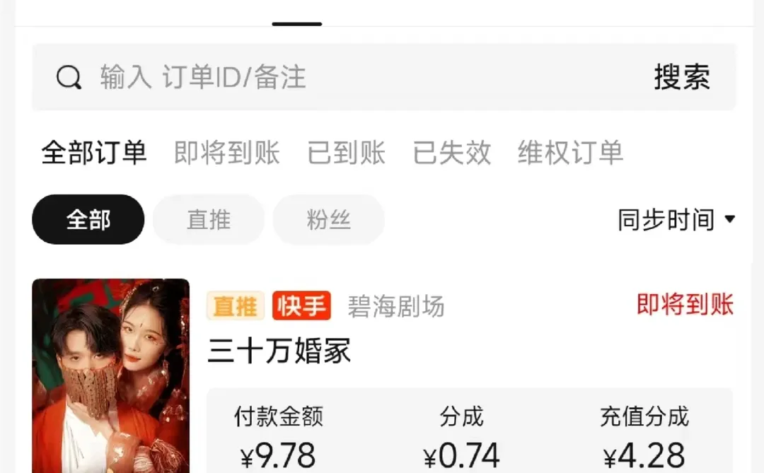 新人做短剧？学会这3个钩子，开头3秒留住观