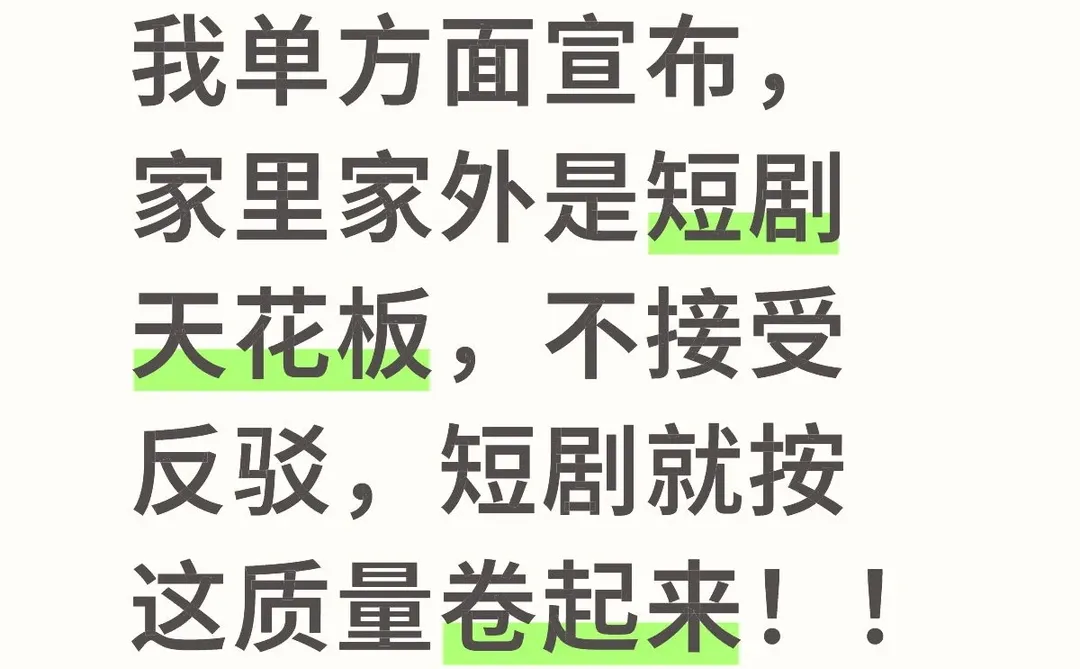 家里家外短剧天花板