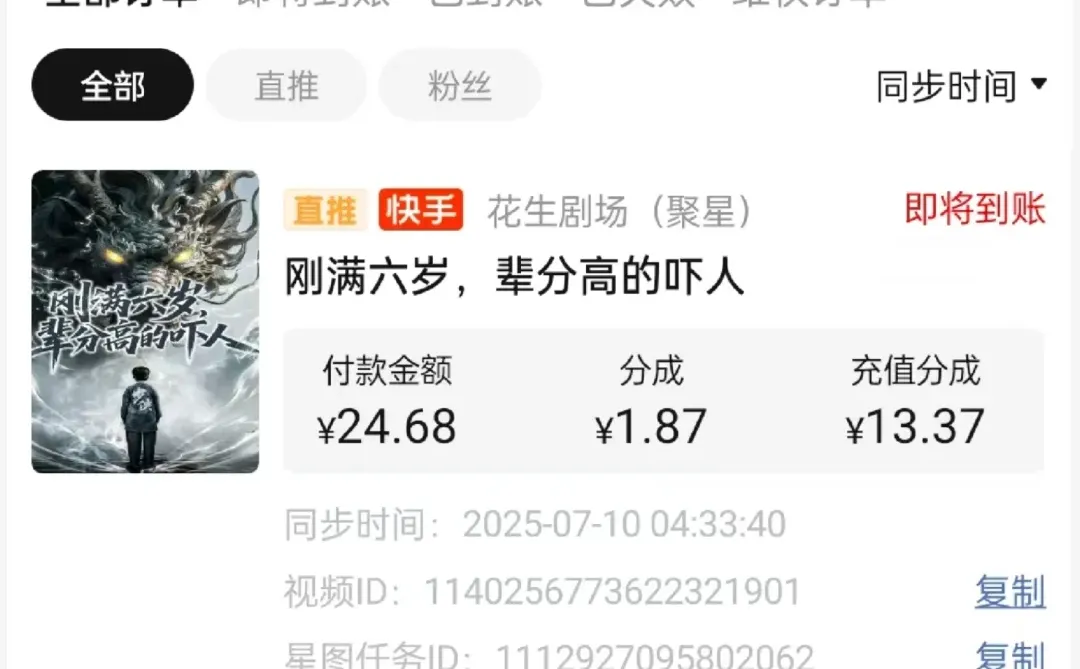 短剧推广新人必看｜3秒留人安全公式！避开雷