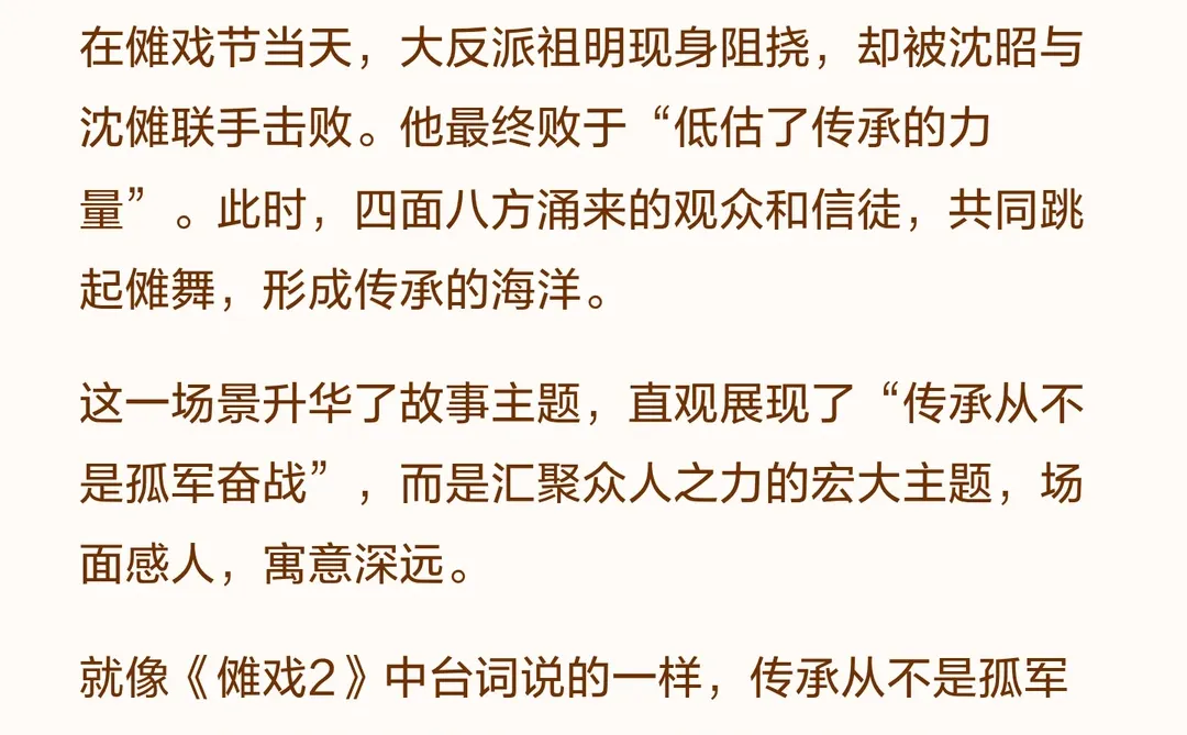 桃花里剧场借《傩戏2，将非遗注入厂牌基