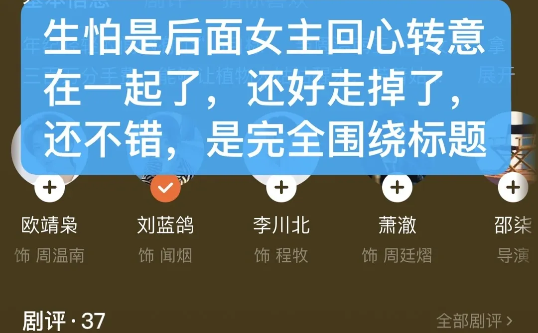 一口气评18部短剧｜第十八弹