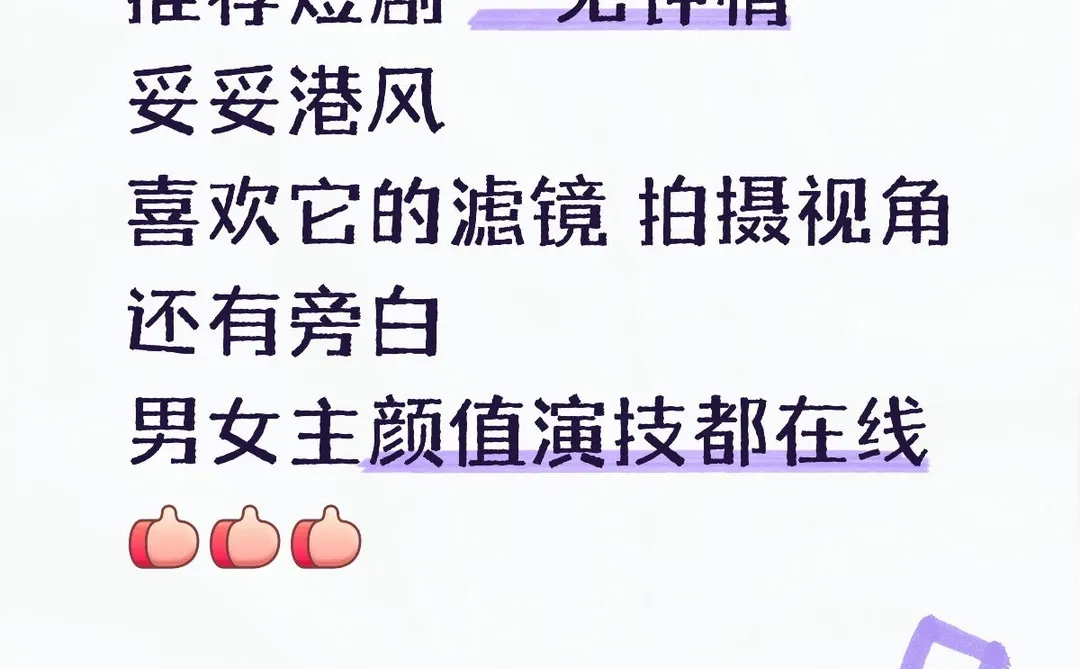 推荐推荐 值得原速看