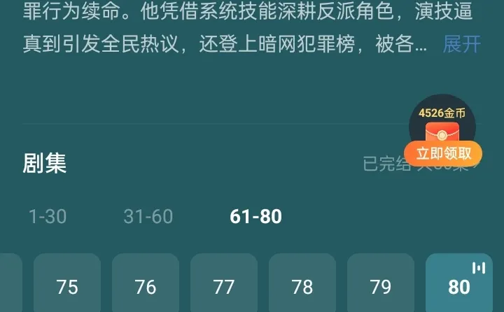 高智商短剧推荐