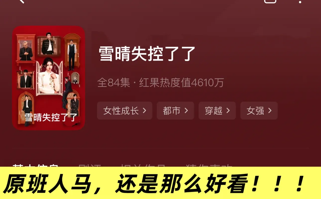 小红太好看啦啦啦🍎🍒