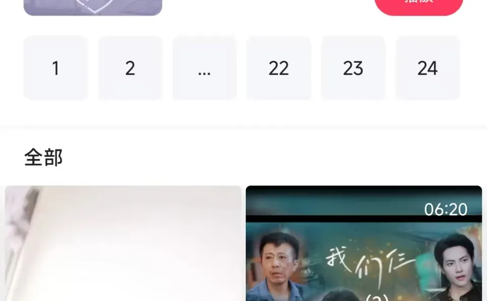 越看到后面越好看