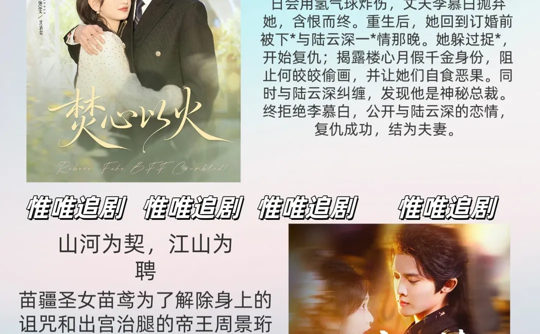 25年12月10日短剧预告