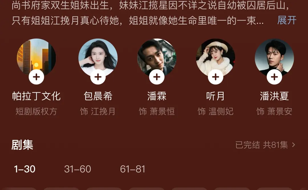 这个短剧太好看了