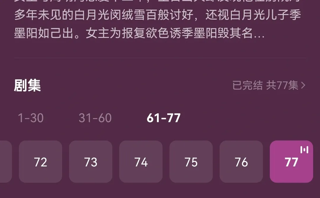 超级好看的短剧之替身正妻的计中计