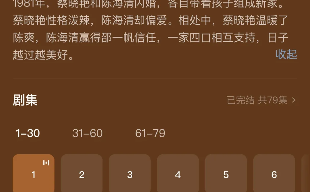 家里家外，质量真好的短剧