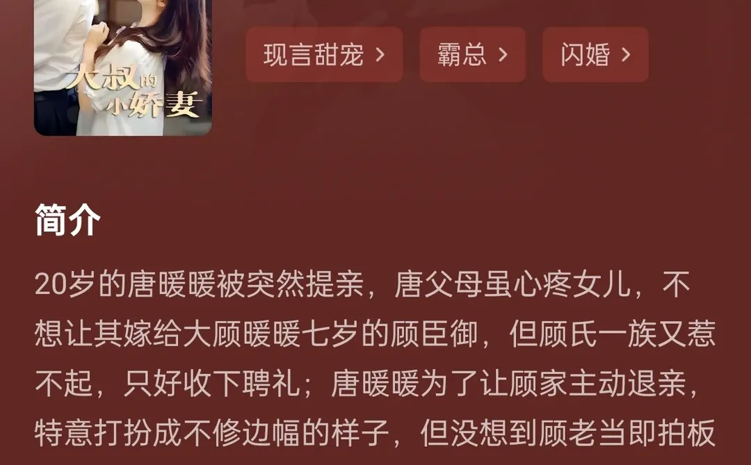 又是不虐女主的一部小短剧