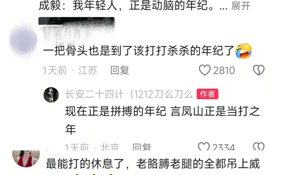 剧再不播我都要被梗笑亖了