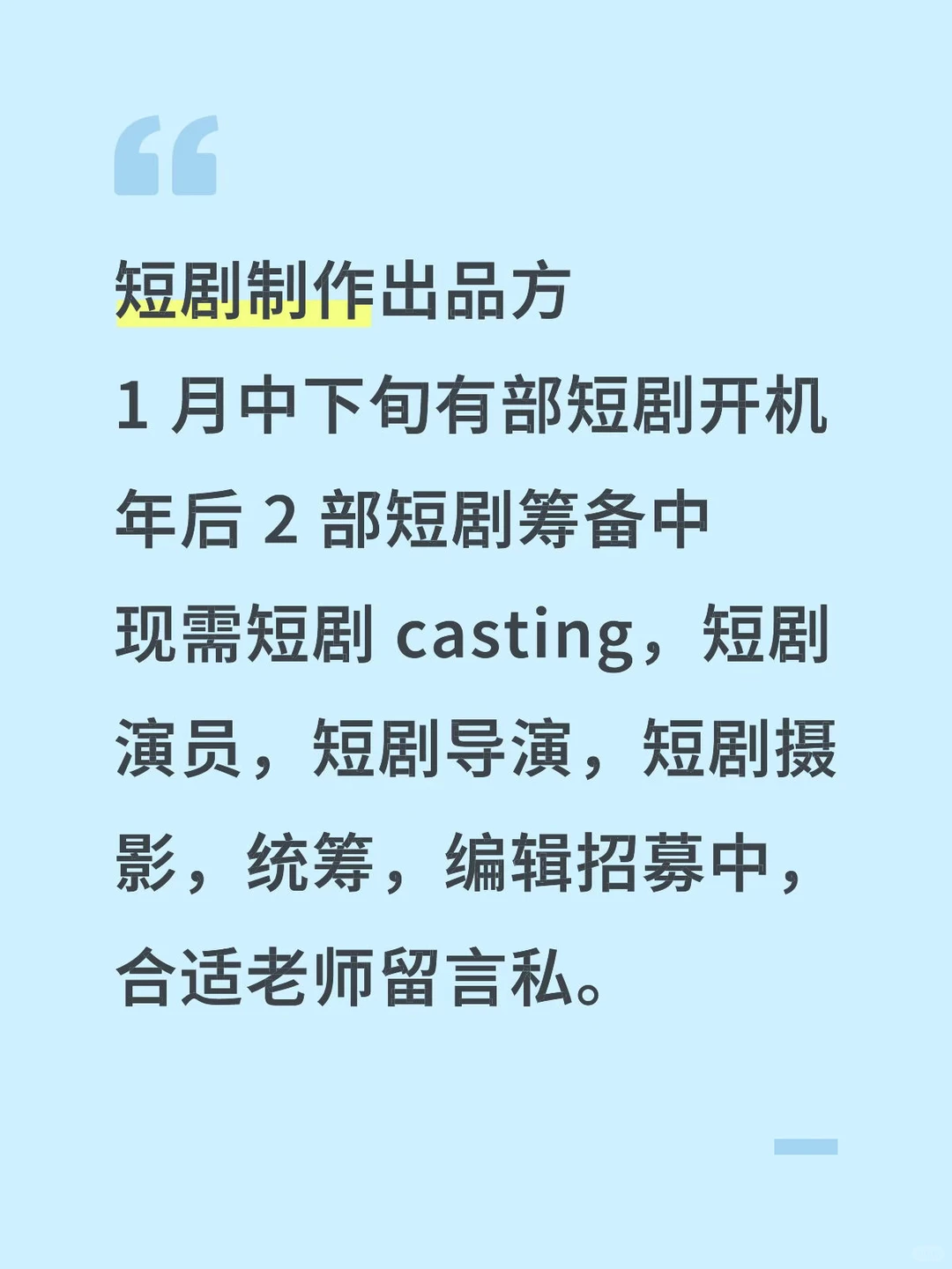 短剧的大佬看看我