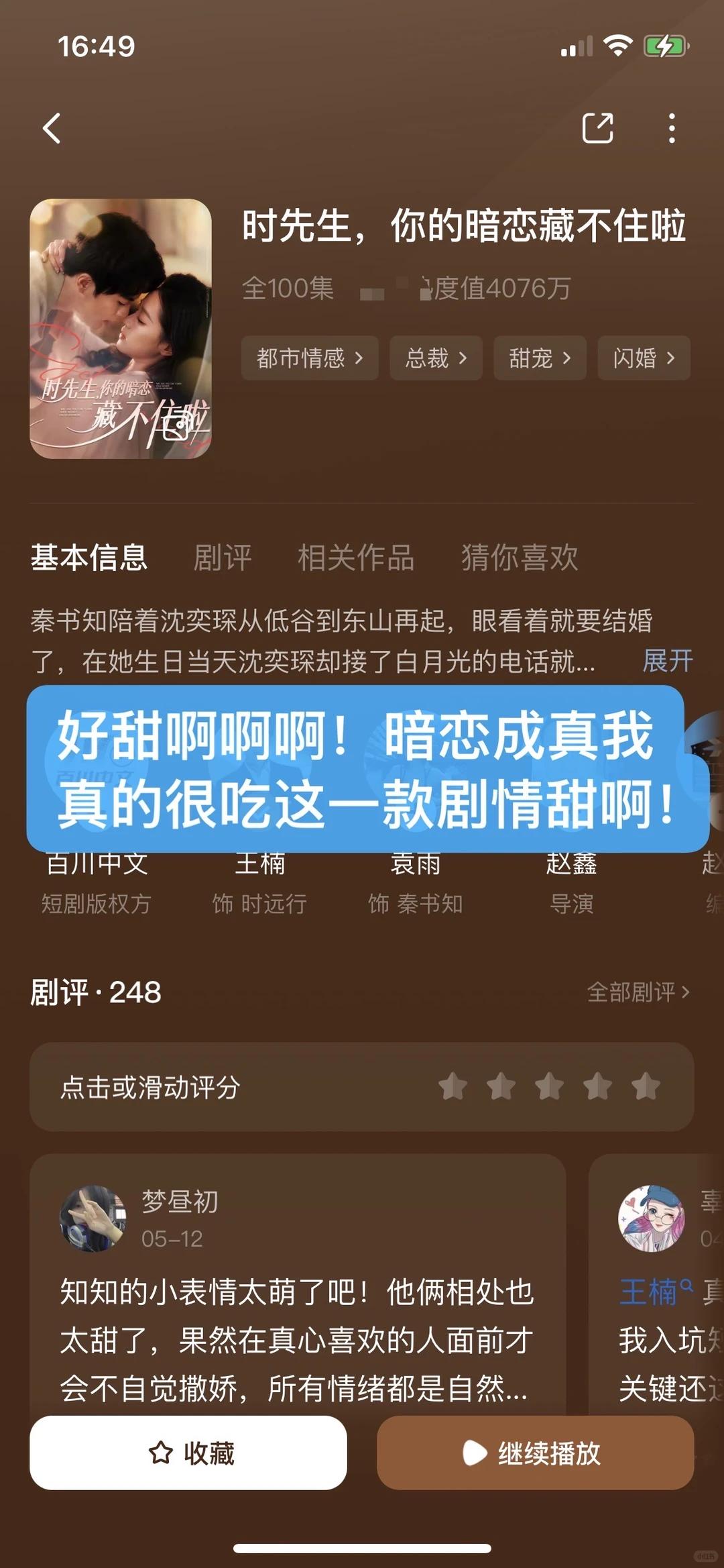 一口气评18部短剧｜第十八弹