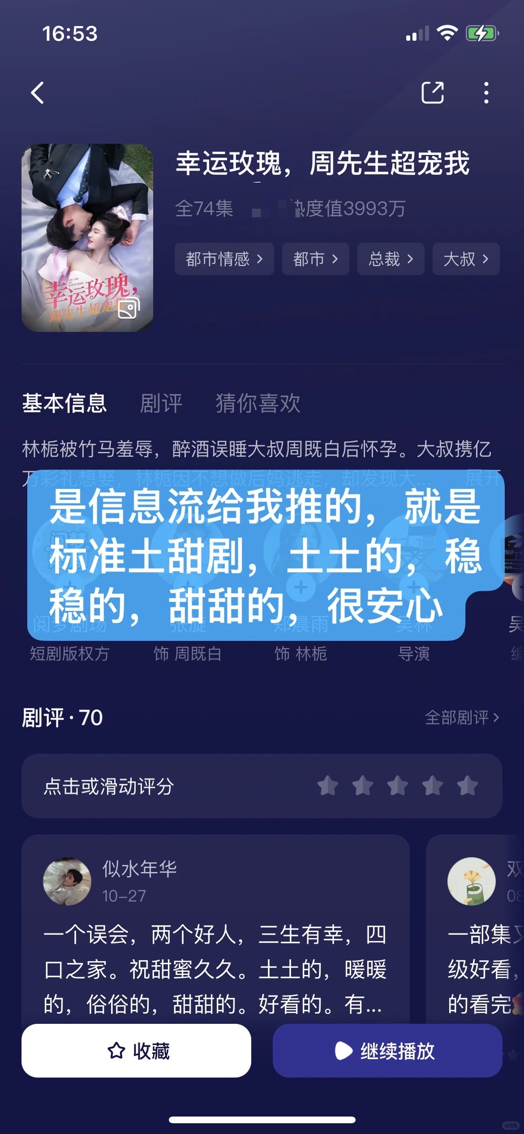 一口气评18部短剧｜第十八弹