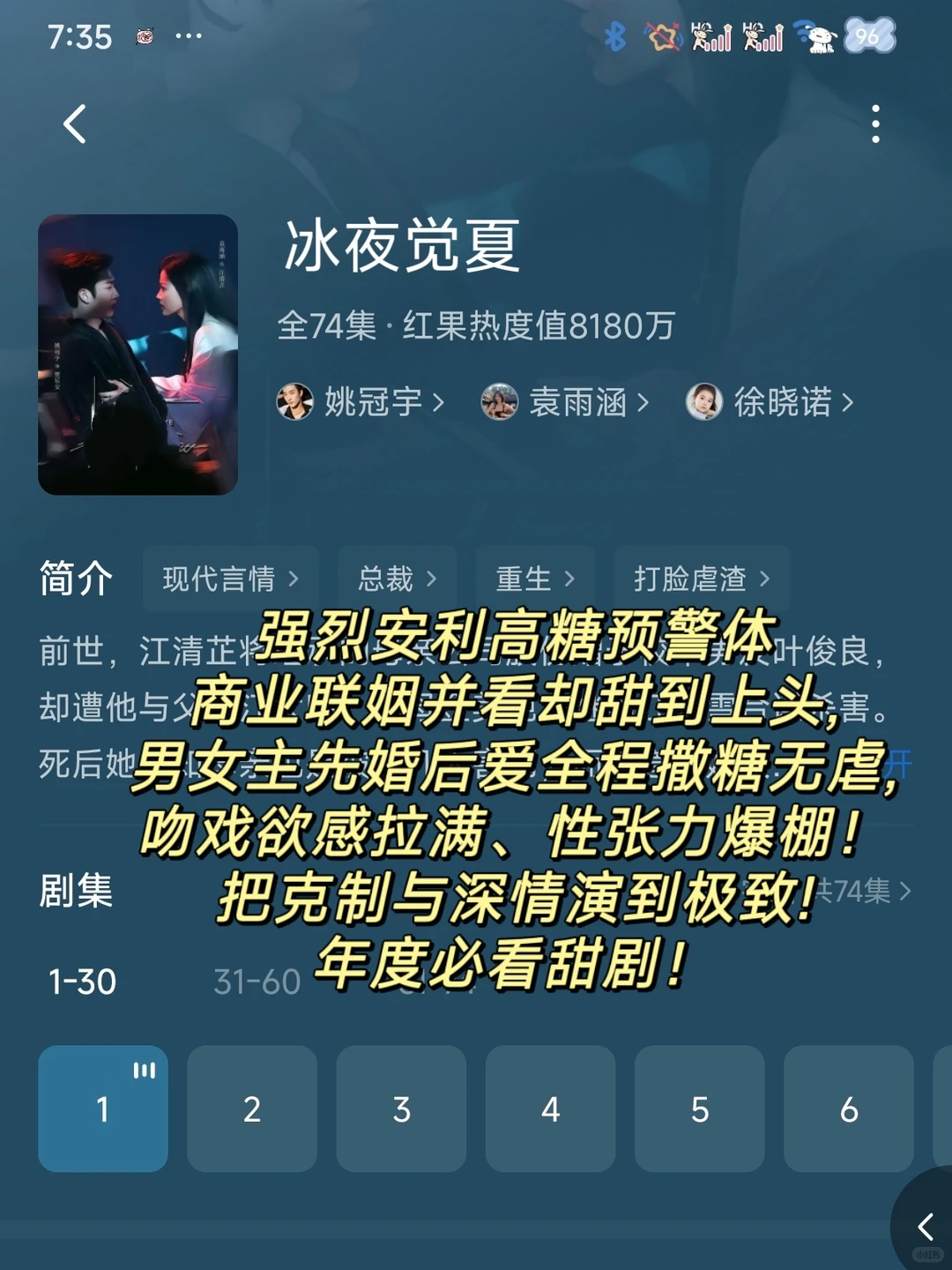 就这④部🆘我愿称之为短剧天花板！