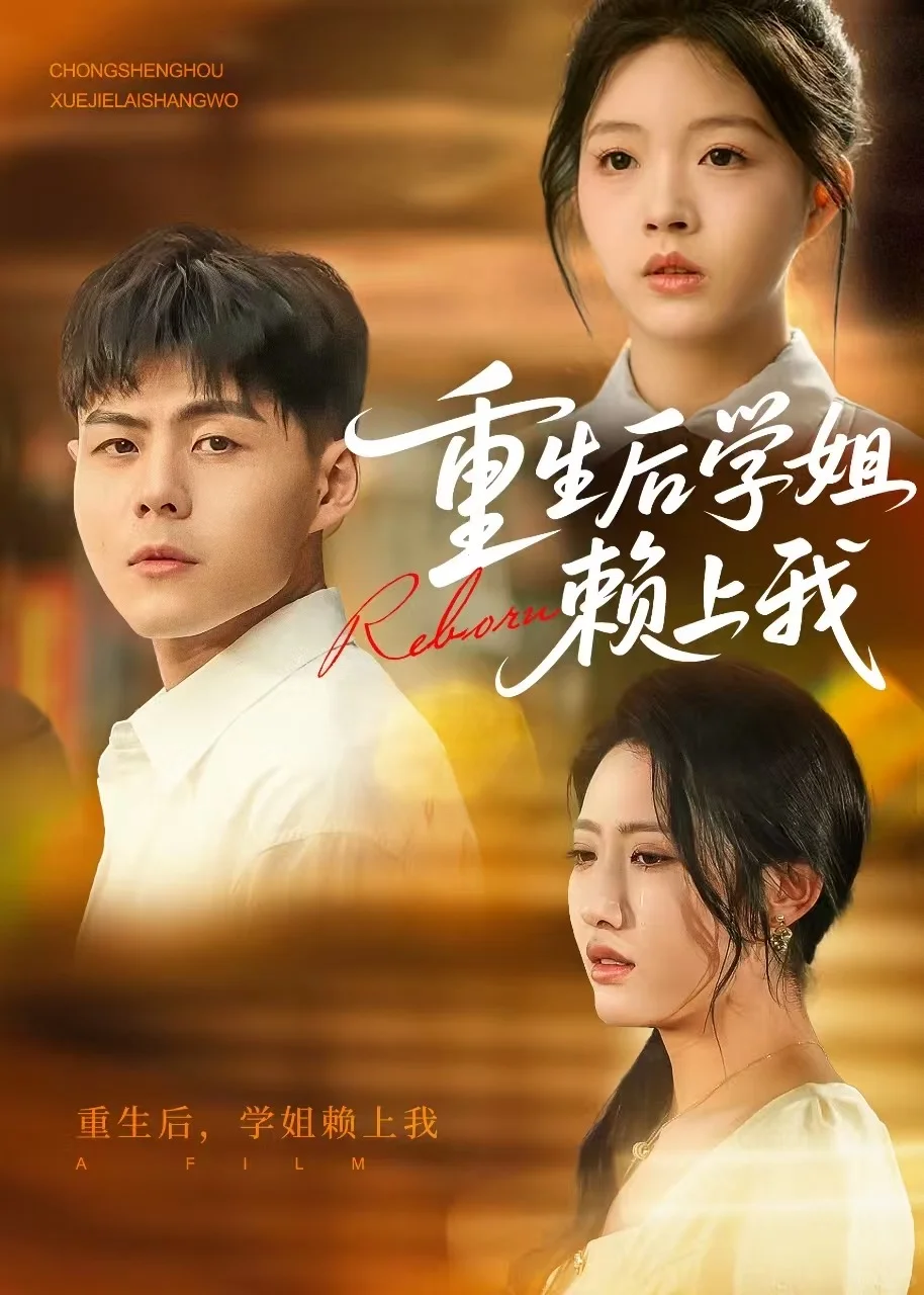 短剧海报设计最近成品汇总