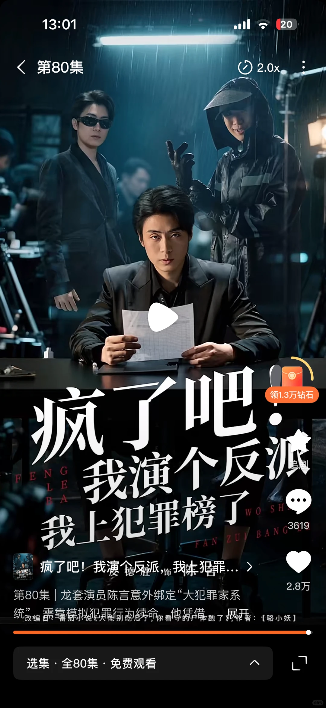 这剧在短剧里面已经算好看的了