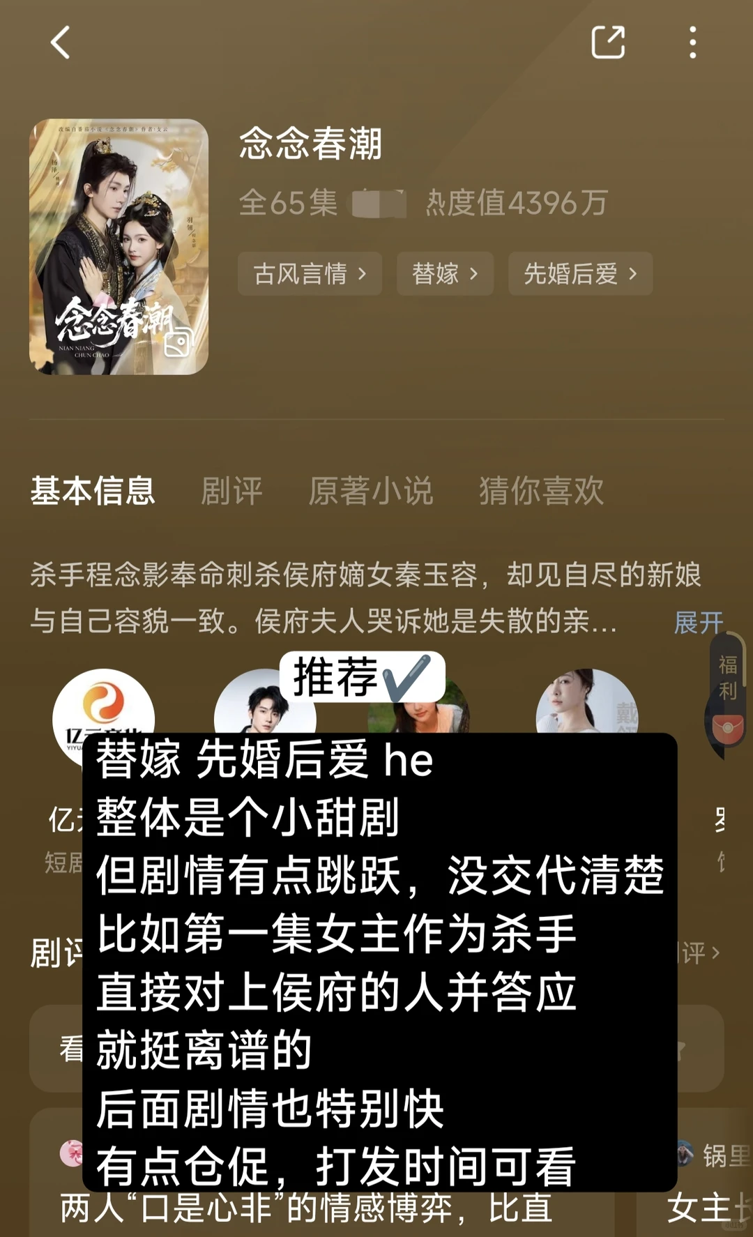 NO.21 路人短剧测评（9部）