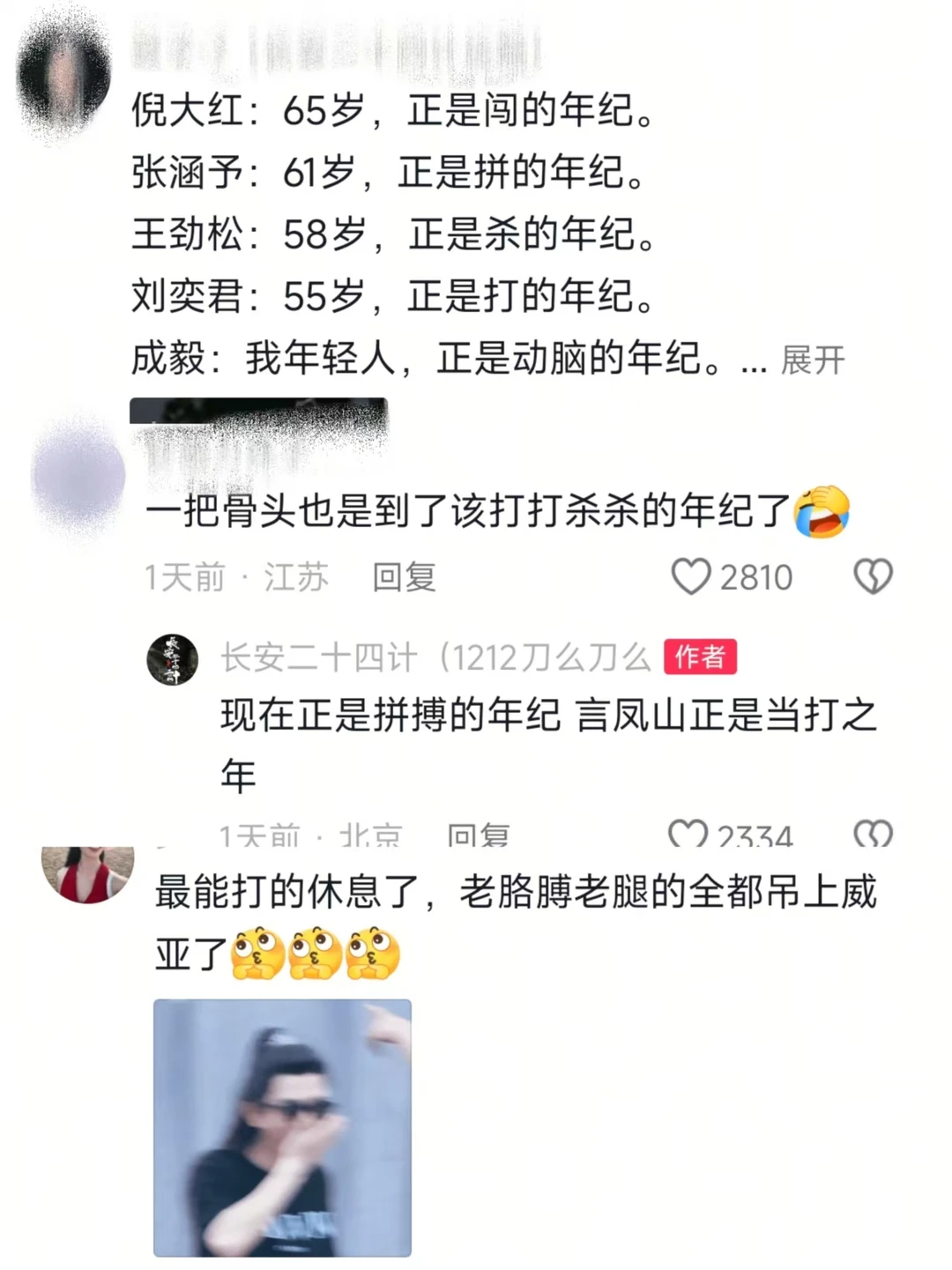 剧再不播我都要被梗笑亖了