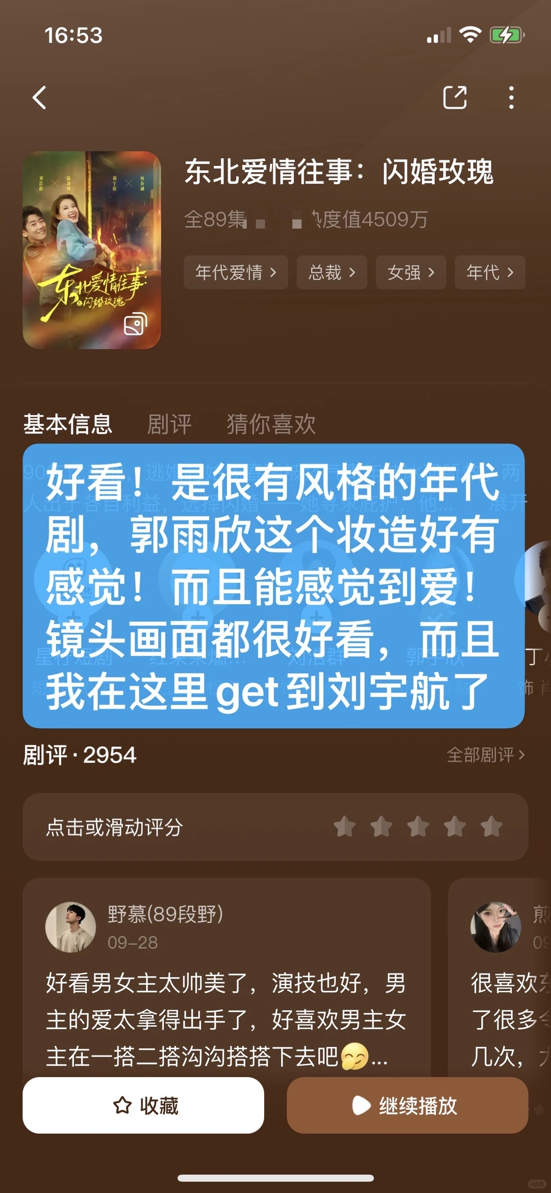 一口气评18部短剧｜第十八弹