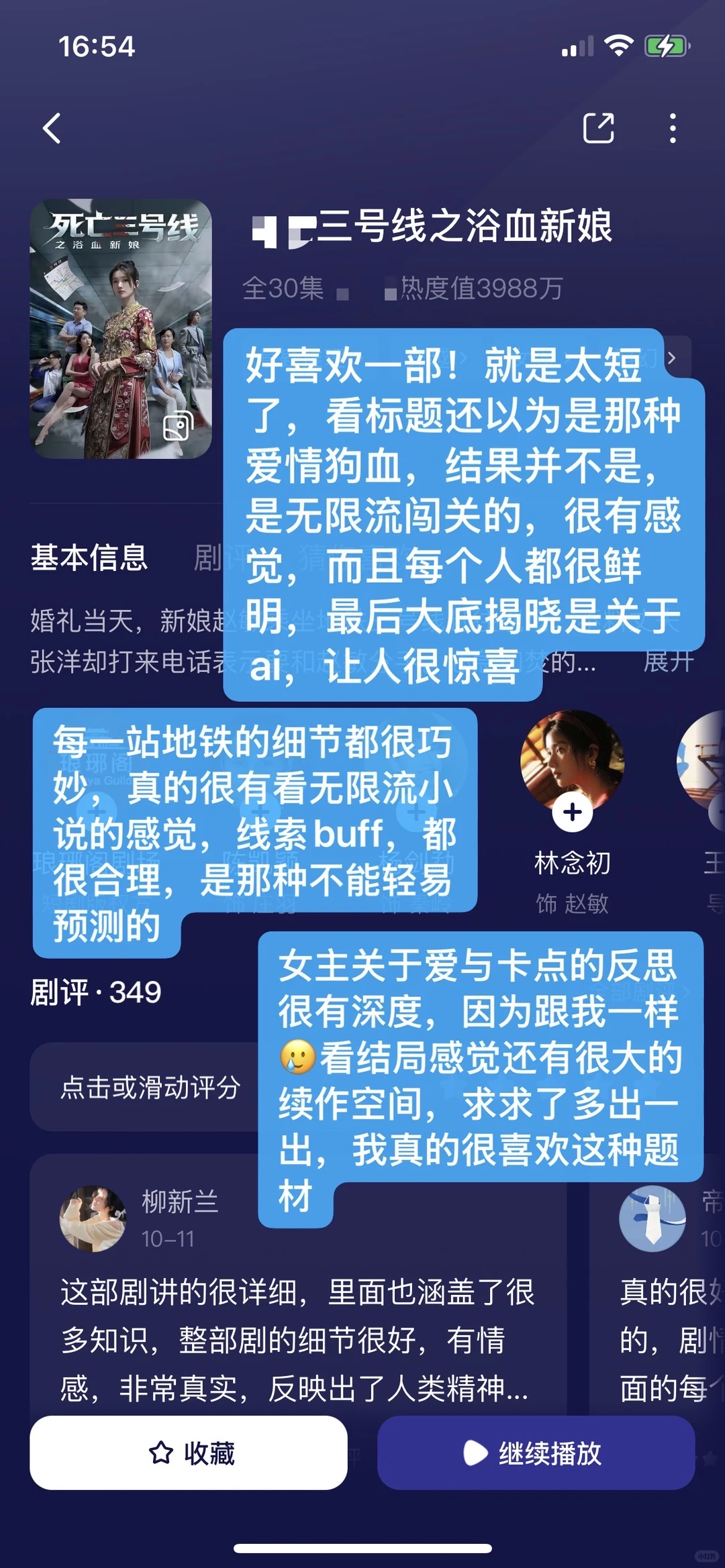 一口气评18部短剧｜第十八弹