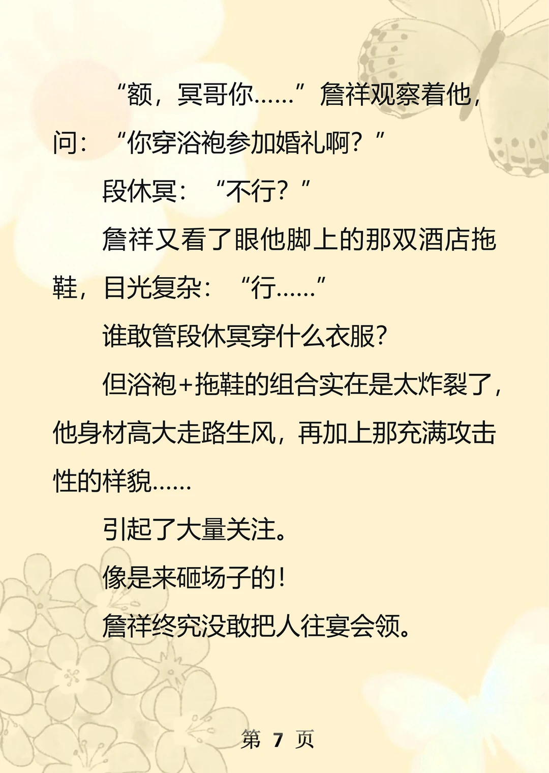 《番玉乖乖》