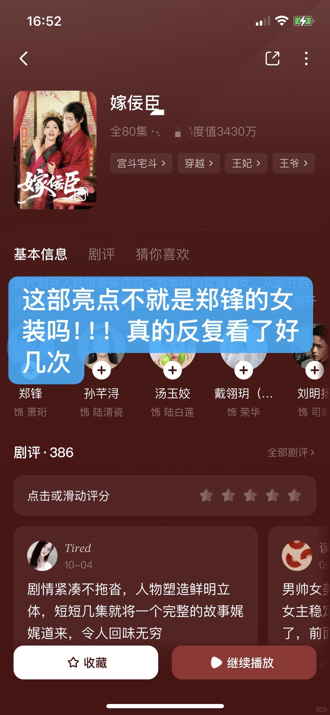 一口气评18部短剧｜第十八弹