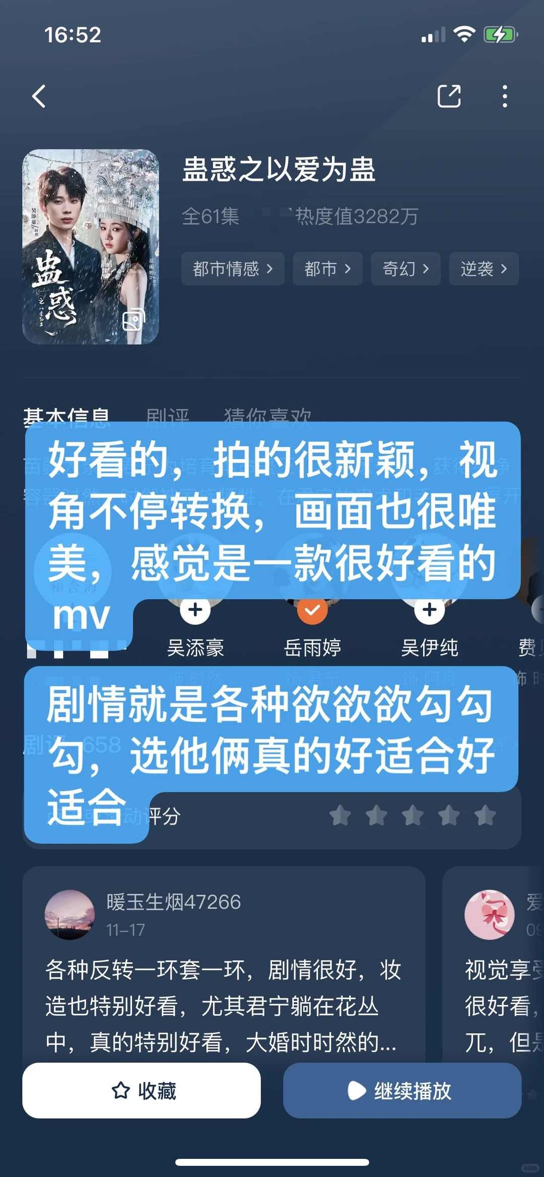 一口气评18部短剧｜第十八弹