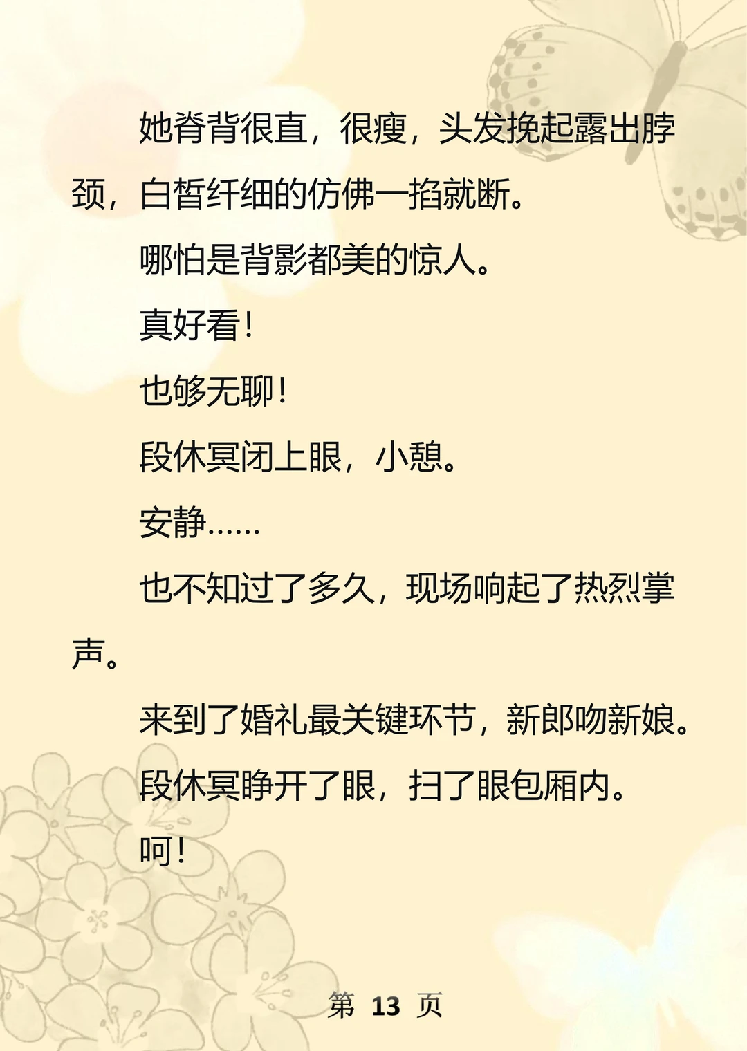 《番玉乖乖》