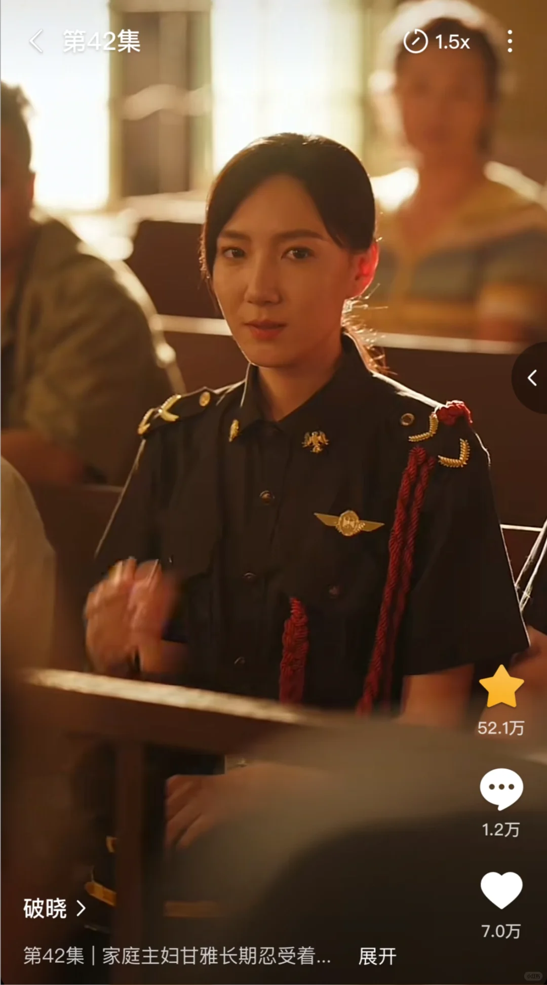 认真看短剧🍊：破晓