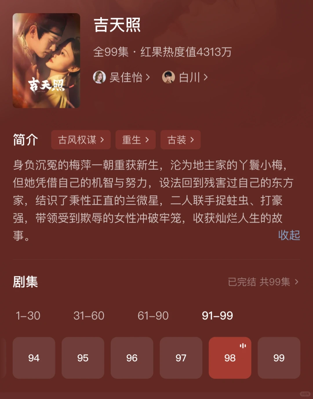 ❗❗这短剧质量好高！强烈推荐